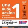 Suranaree University of Technology Tops the THE Young University Rankings 2024 in Thailand